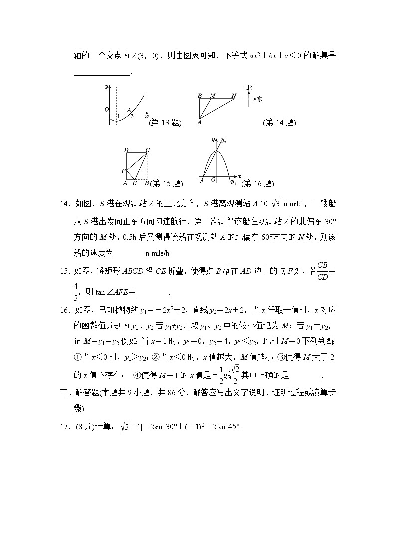 期中综合素质评价试题北师大版数学九年级下册含答案03