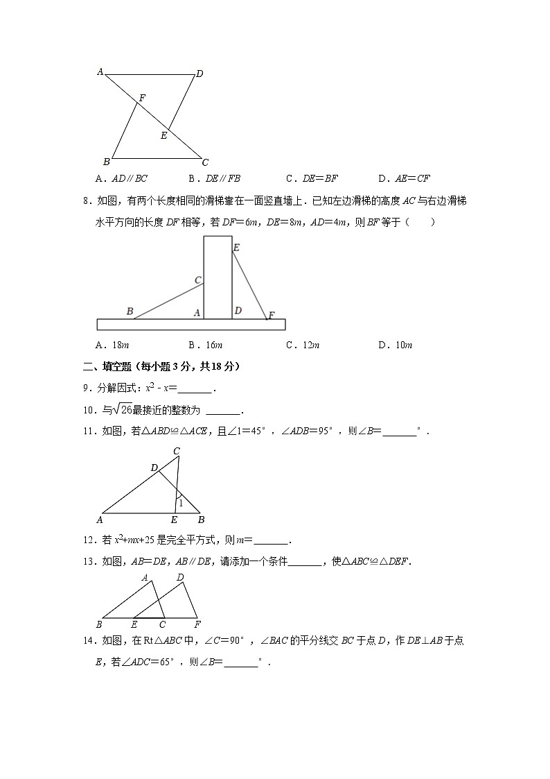 2022-2023学年吉林省名校调研（市命题一）八年级上学期期中数学试卷(含答案)第2页
