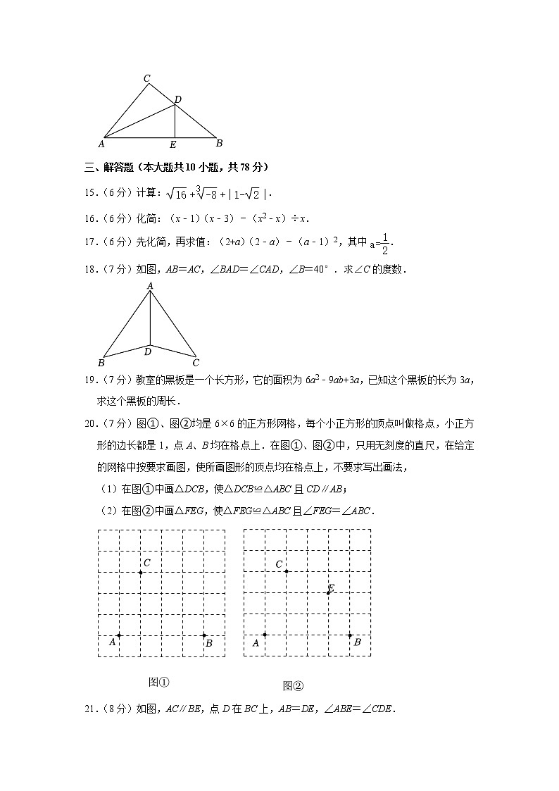 2022-2023学年吉林省名校调研（市命题一）八年级上学期期中数学试卷(含答案)第3页