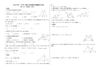 湖南省郴州市永兴县永一中学2022-2023学年八年级上学期期中考试数学试题(含答案)