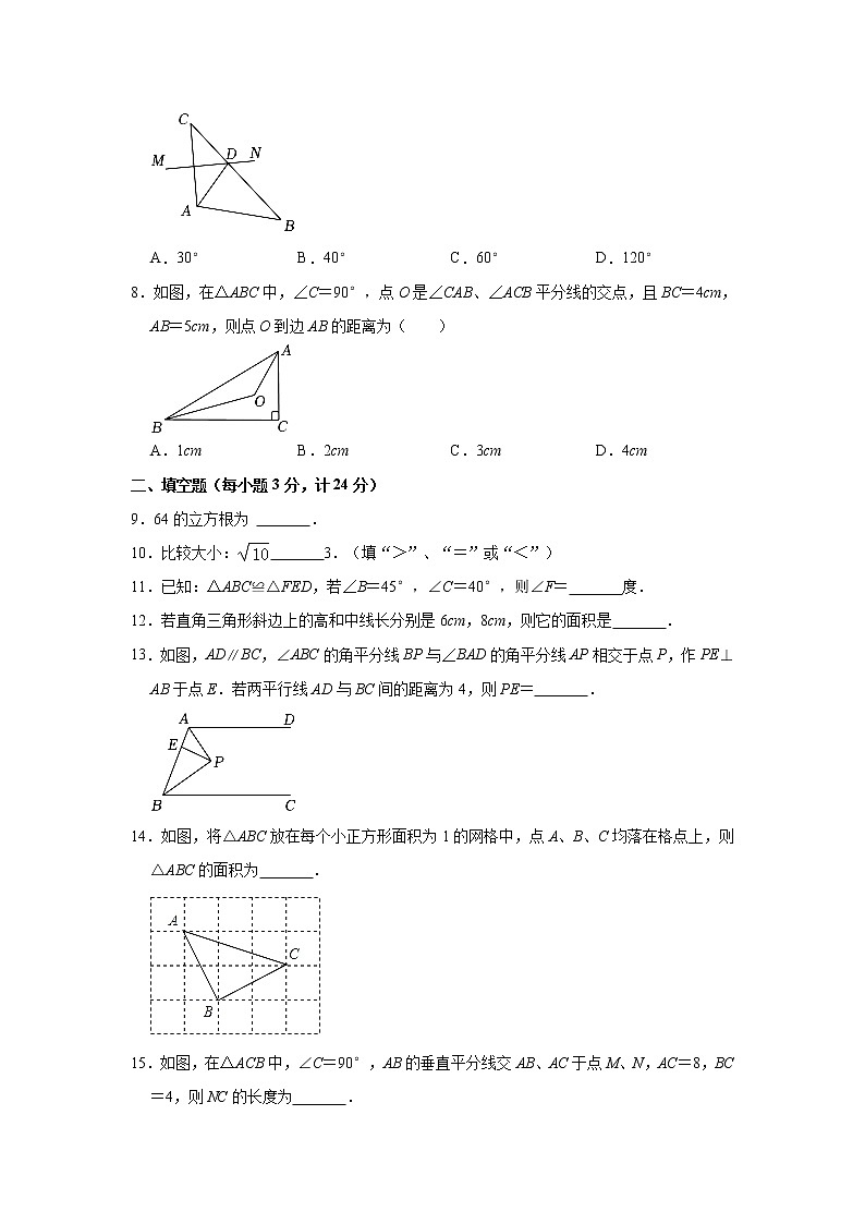 江苏省盐城市东台实验中学教育集团2022-2023学年八年级上学期期中数学试卷 (含答案)第2页