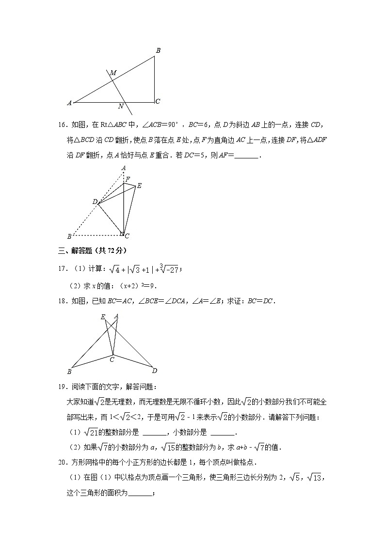 江苏省盐城市东台实验中学教育集团2022-2023学年八年级上学期期中数学试卷 (含答案)第3页