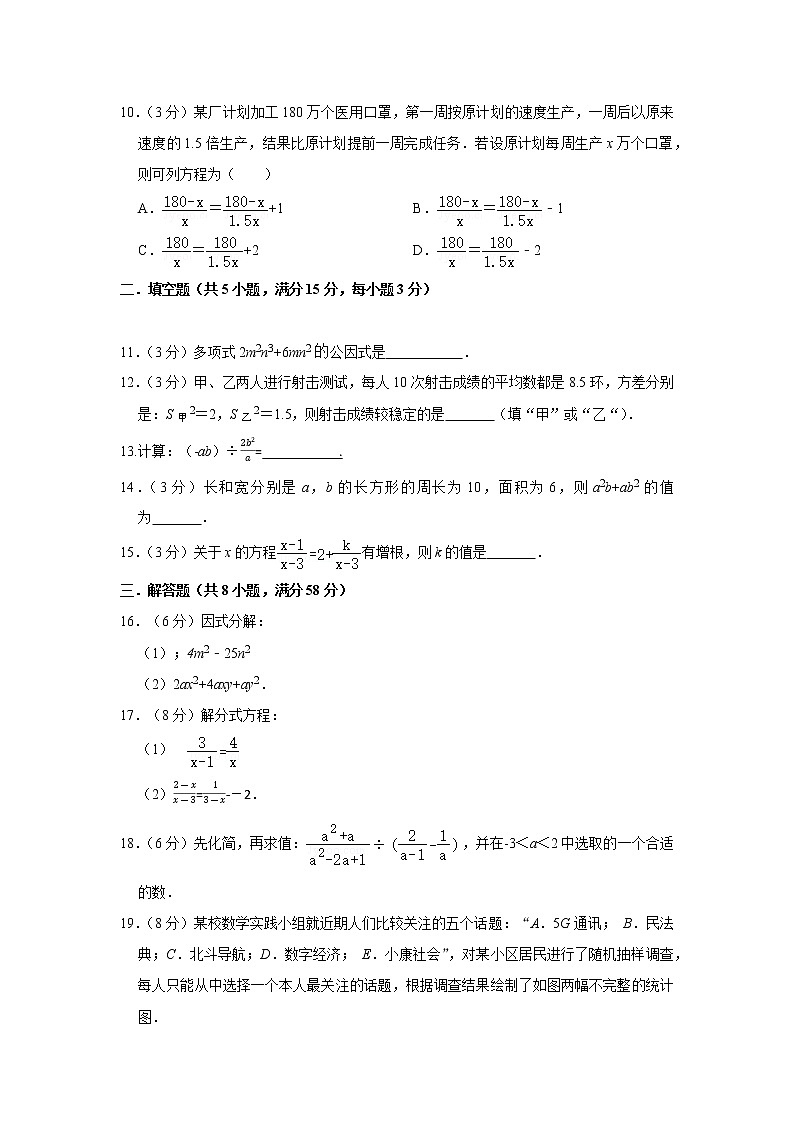 山东济宁高新区2022-2023学年上学期八年级期中考试数学试题(含答案)第2页