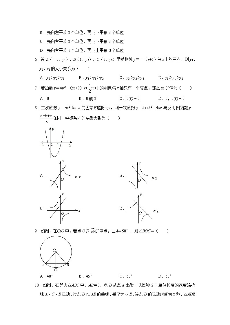 山东省东营市垦利区2022-2023学年九年级上学期期中数学试卷（五四学制） (含答案)02