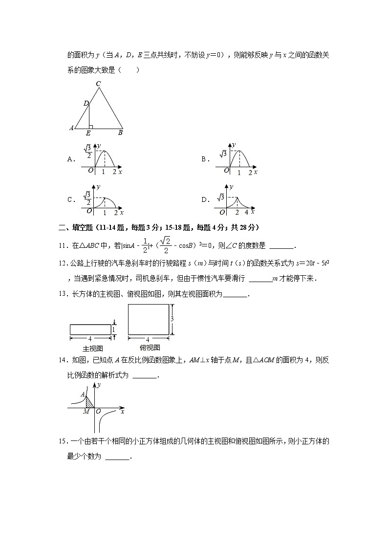 山东省东营市垦利区2022-2023学年九年级上学期期中数学试卷（五四学制） (含答案)03