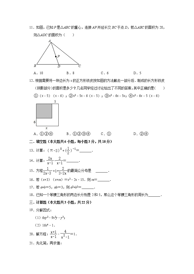 天津市津南区2022-2023学年八年级上学期期中数学试题(含答案)02