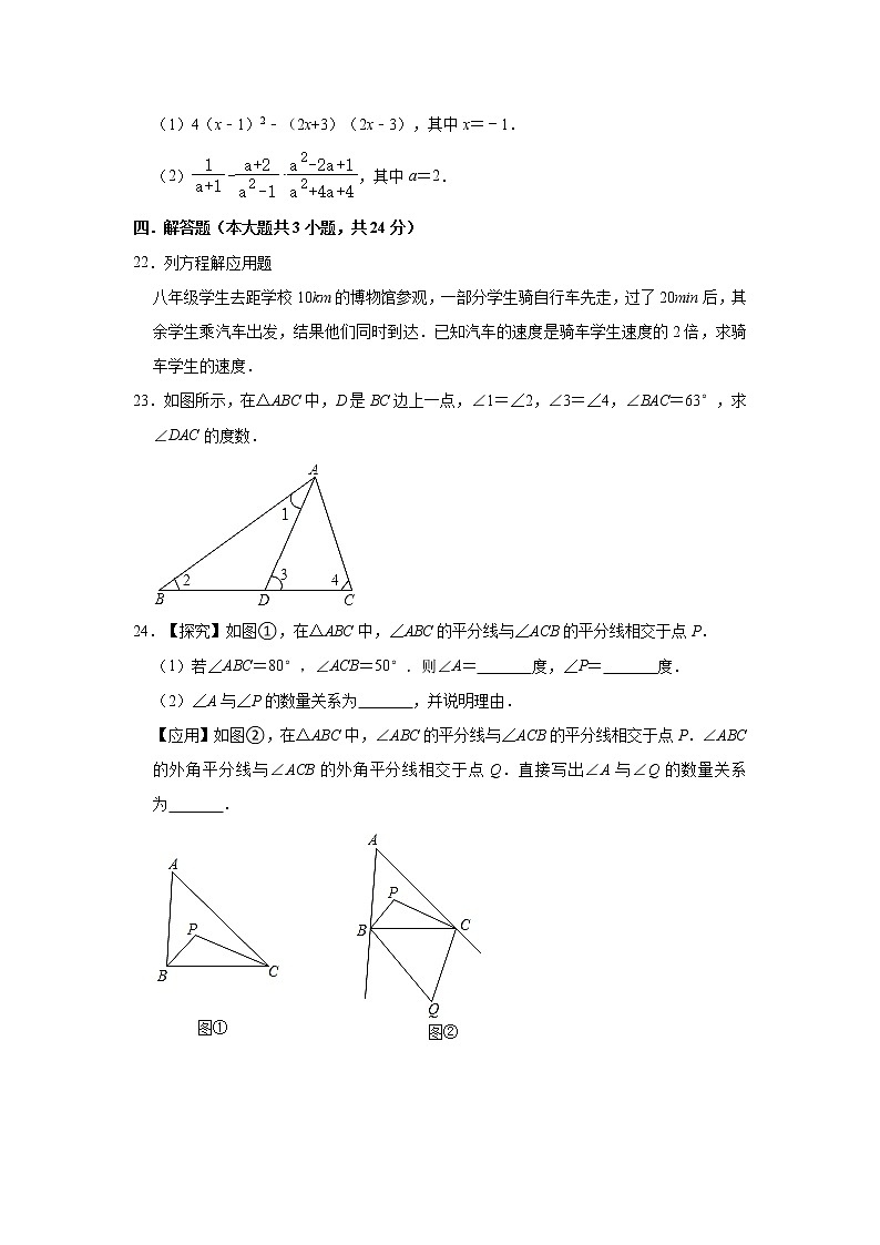 天津市津南区2022-2023学年八年级上学期期中数学试题(含答案)03