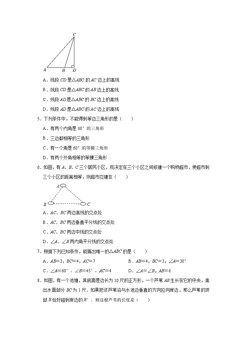 浙江省杭州市西湖区保俶塔申花实验学校2022-2023学年八年级上学期期中数学试卷(含答案)02