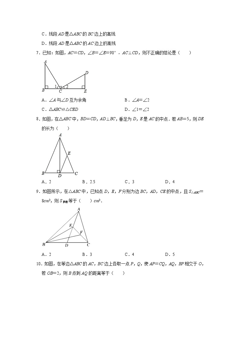 浙江省宁波市鄞州区七校联考2022-2023学年八年级上学期期中检测数学试题(含答案)02