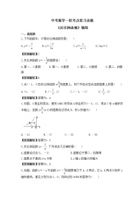 中考数学一轮考点复习函数《反比例函数》精练(2份打包，教师版+原卷版)