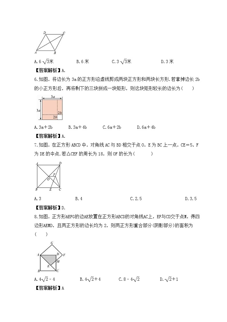 中考数学一轮考点复习几何图形《平行四边形》精练(教师版)第2页