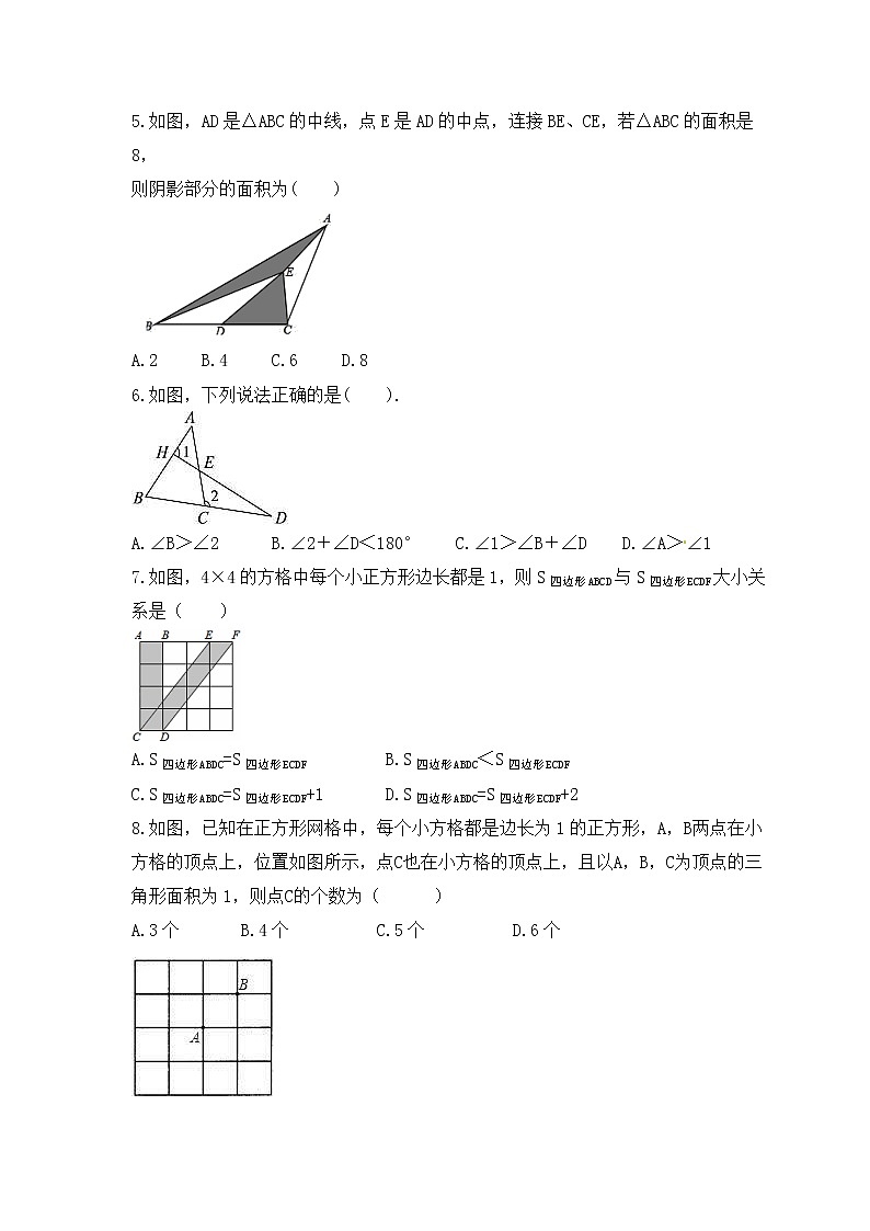 中考数学一轮考点复习几何图形《三角形》精练(原卷版)第2页