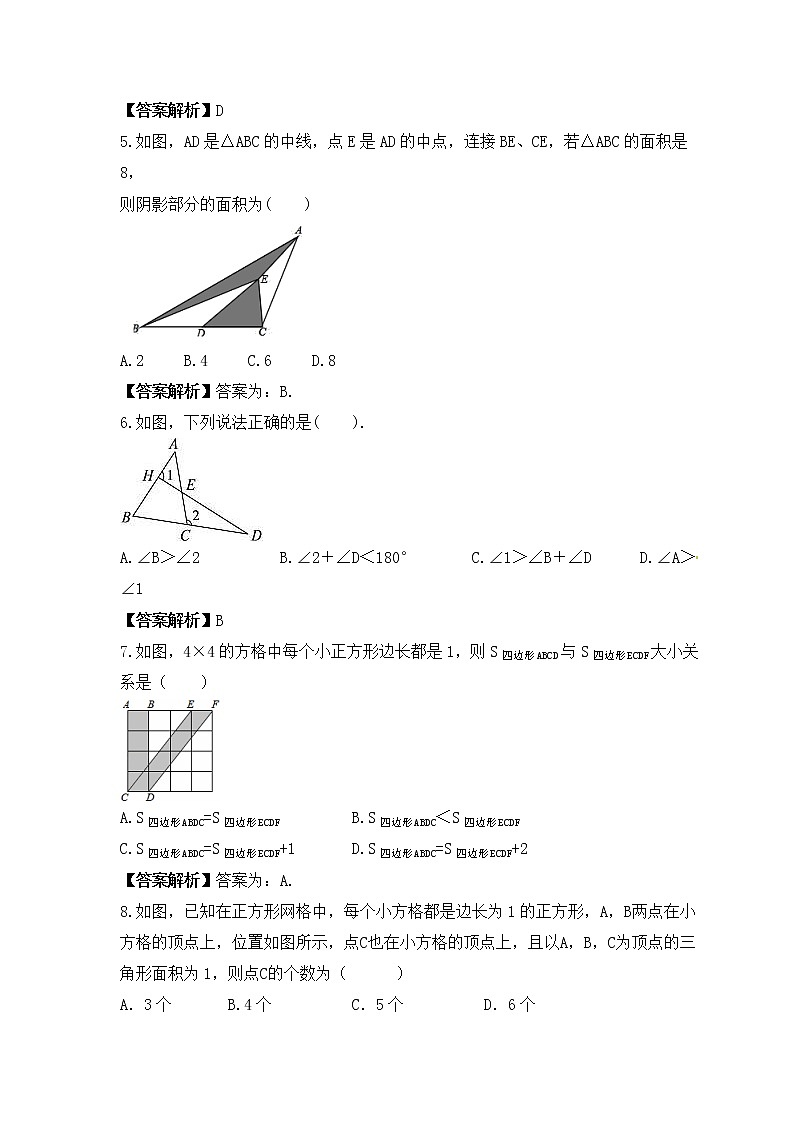 中考数学一轮考点复习几何图形《三角形》精练(教师版)第2页