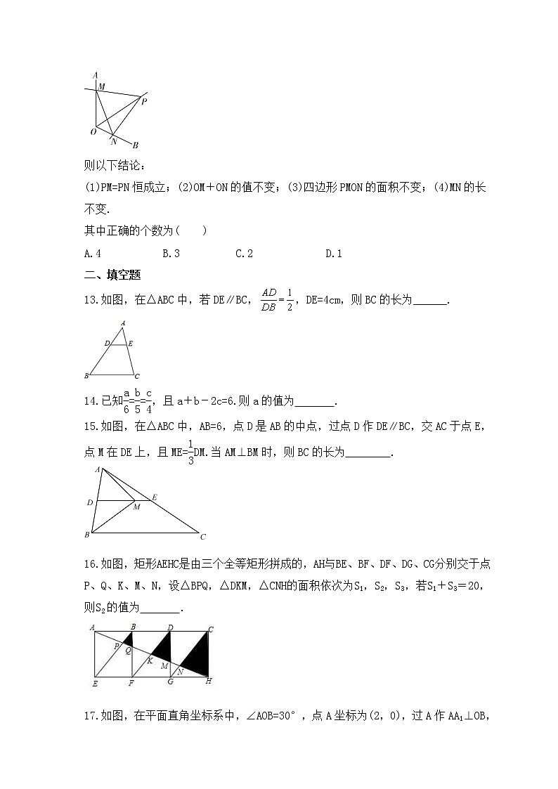 中考数学一轮考点复习几何图形《相似三角形》精练(原卷版)第3页