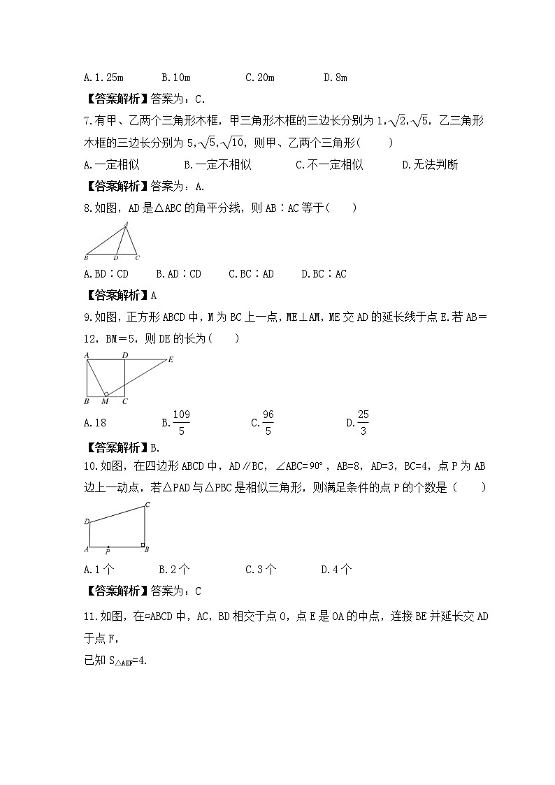 中考数学一轮考点复习几何图形《相似三角形》精练(教师版)第2页
