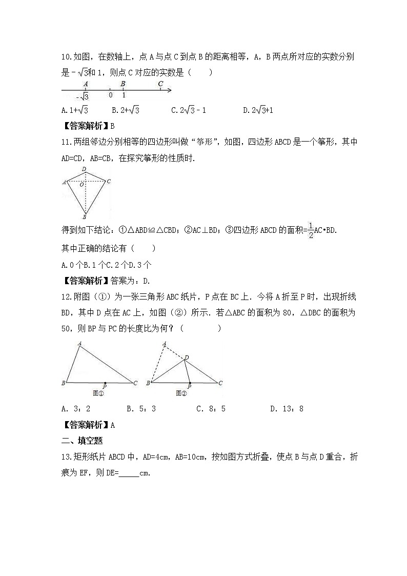 中考数学一轮考点复习图形变换《图形的对称》精练(教师版)第3页