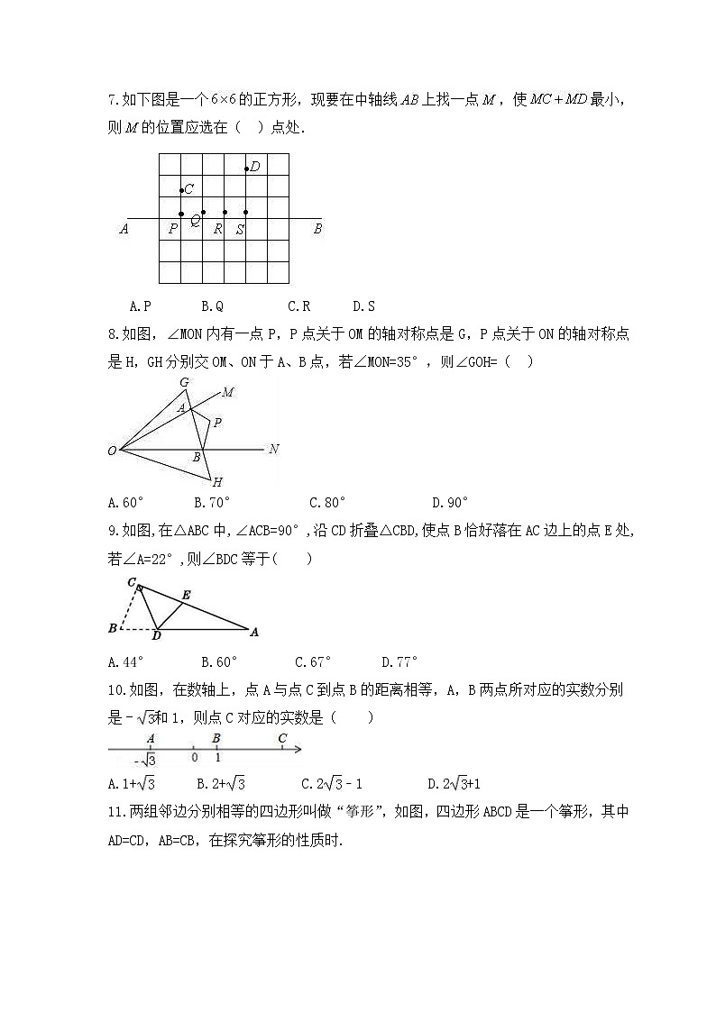 中考数学一轮考点复习图形变换《图形的对称》精练(原卷版)第2页