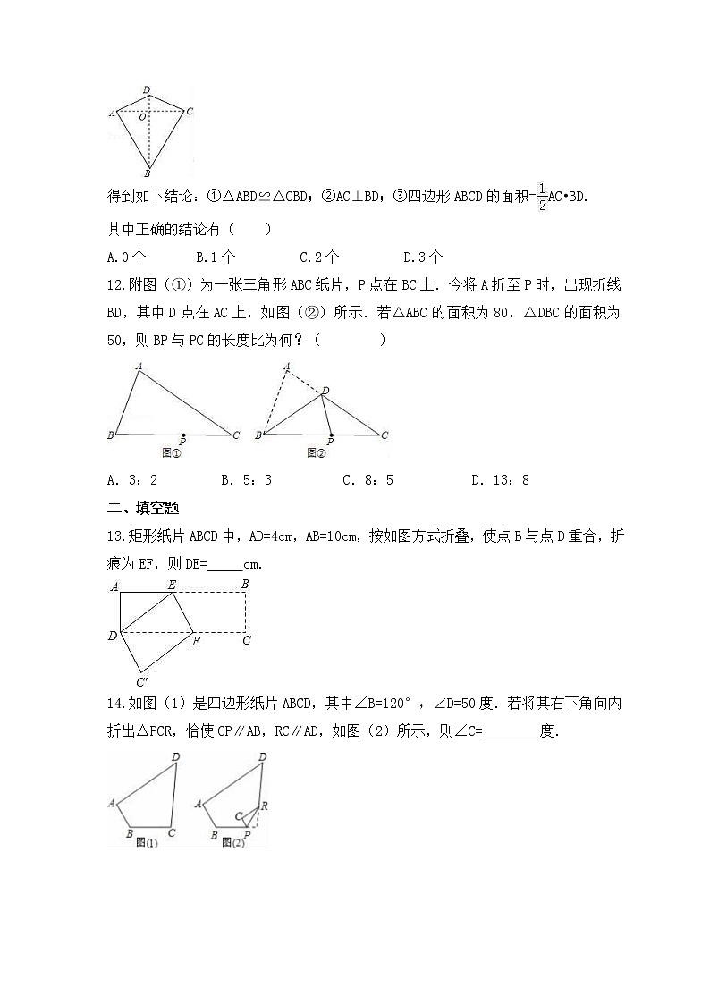 中考数学一轮考点复习图形变换《图形的对称》精练(原卷版)第3页
