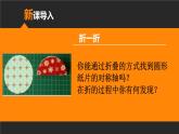27.1.1 圓的認(rèn)識 第2課時 垂徑定理 華東師大版數(shù)學(xué)九年級下冊課件