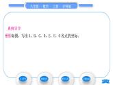 沪科版八年级数学上第11章平面直角坐标系11.1平面内点的坐标第1课时平面直角坐标系及点的坐标(习题课件)