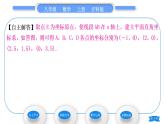 沪科版八年级数学上第11章平面直角坐标系11.1平面内点的坐标第2课时平面直角坐标系中的图形(习题课件)