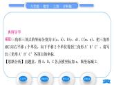 沪科版八年级数学上第11章平面直角坐标系11.2图形在坐标系中的平移(习题课件)