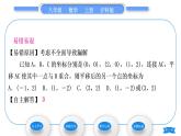 沪科版八年级数学上第11章平面直角坐标系11.2图形在坐标系中的平移(习题课件)