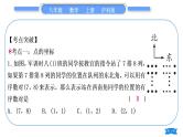 沪科版八年级数学上第11章平面直角坐标系章末复习与提升(习题课件)
