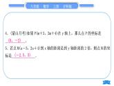 沪科版八年级数学上第11章平面直角坐标系章末复习与提升(习题课件)