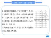 沪科版八年级数学上第11章平面直角坐标系知能素养小专题(一)平面直角坐标系中求面积(习题课件)