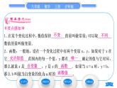 沪科版八年级数学上第12章一次函数12.1函数第1课时函数的概念(习题课件)