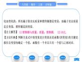 沪科版八年级数学上第12章一次函数12.1函数第1课时函数的概念(习题课件)