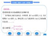 沪科版八年级数学上第12章一次函数12.1函数第2课时函数的表示方法——列表法解析法(习题课件)