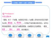 沪科版八年级数学上第12章一次函数12.1函数第3课时函数的表示方法——图象法(习题课件)