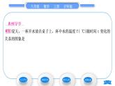 沪科版八年级数学上第12章一次函数12.1函数第3课时函数的表示方法——图象法(习题课件)