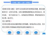 沪科版八年级数学上第12章一次函数12.1函数第3课时函数的表示方法——图象法(习题课件)