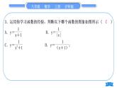 沪科版八年级数学上第12章一次函数12.1函数基本功强化训练(一)函数图象问题(习题课件)
