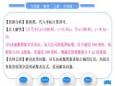 沪科版八年级数学上第12章一次函数12.2一次函数第5课时分段函数(习题课件)