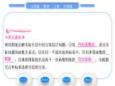 沪科版八年级数学上第12章一次函数12.2一次函数第6课时方案决策(习题课件)