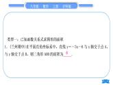 沪科版八年级数学上第12章一次函数12.2一次函数基本功强化训练(二)一次函数与面积(习题课件)