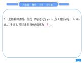 沪科版八年级数学上第12章一次函数12.2一次函数基本功强化训练(二)一次函数与面积(习题课件)
