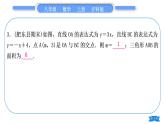 沪科版八年级数学上第12章一次函数12.2一次函数基本功强化训练(二)一次函数与面积(习题课件)
