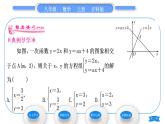 沪科版八年级数学上第12章一次函数12.3一次函数与二元一次方程(习题课件)