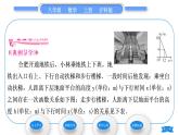 沪科版八年级数学上第12章一次函数12.4综合与实践一次函数模型的应用(习题课件)