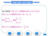 沪科版八年级数学上第12章一次函数12.4综合与实践一次函数模型的应用(习题课件)