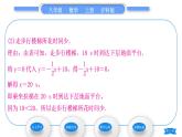沪科版八年级数学上第12章一次函数12.4综合与实践一次函数模型的应用(习题课件)