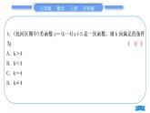 沪科版八年级数学上第12章一次函数章末复习与提升(习题课件)