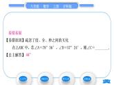 沪科版八年级数学上第13章三角形中的边角关系、命题与证明13.1三角形中的边角关系13.1.2三角形中角的关系(习题课件)