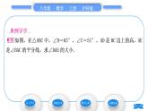 沪科版八年级数学上第13章三角形中的边角关系、命题与证明13.1三角形中的边角关系13.1.3三角形中几条重要线段(习题课件)