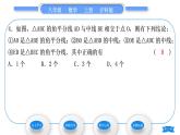 沪科版八年级数学上第13章三角形中的边角关系、命题与证明13.1三角形中的边角关系基本功强化训练(四)三角形中的边、角关系(习题课件)